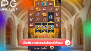 สล็อต666 การเล่นเกมอย่างมีความรับผิดชอบ